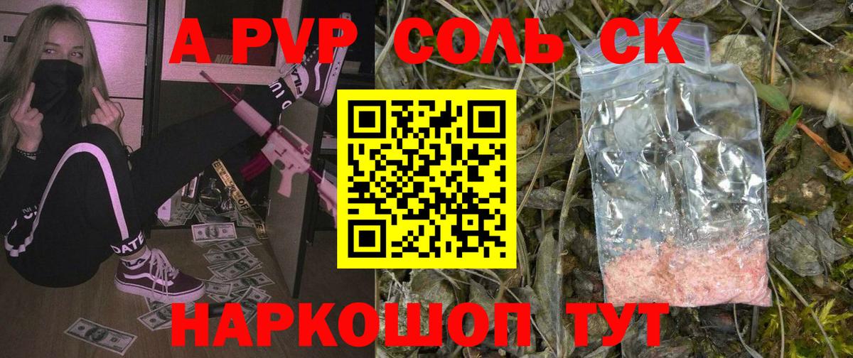 A PVP Crystall  Вход с VPN  Кольчугино  A PVP кристаллы 