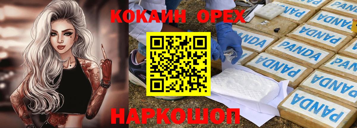 Кольчугино  КОКАИН  Вход с VPN  Cocaine FishScale 