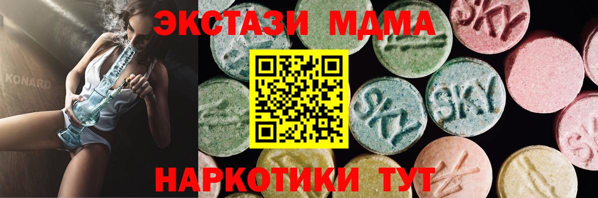 Кольчугино  Ecstasy  Вход с VPN  блэк спрут как зайти  Ecstasy MDMA 