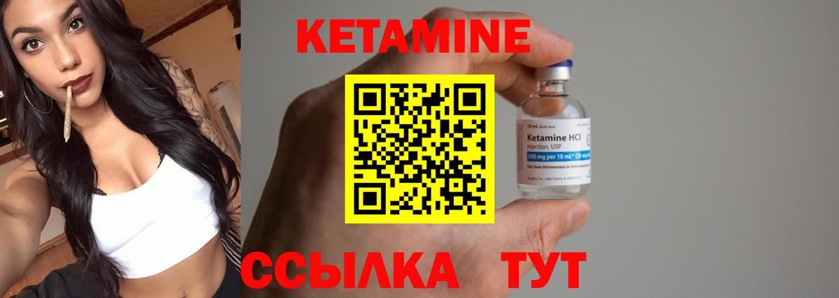 КЕТАМИН VHQ  Вход с VPN  Кольчугино  МЕГА ONION  Кетамин VHQ 