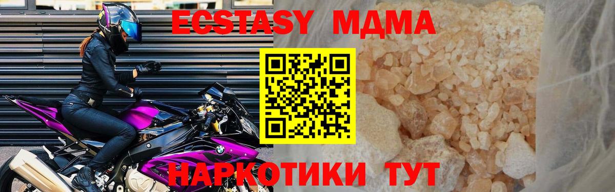 MDMA кристаллы  Вход с VPN  МДМА VHQ  МДМА  Кольчугино 