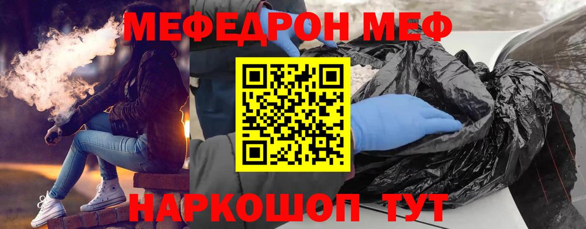 МЕФ мука Кольчугино