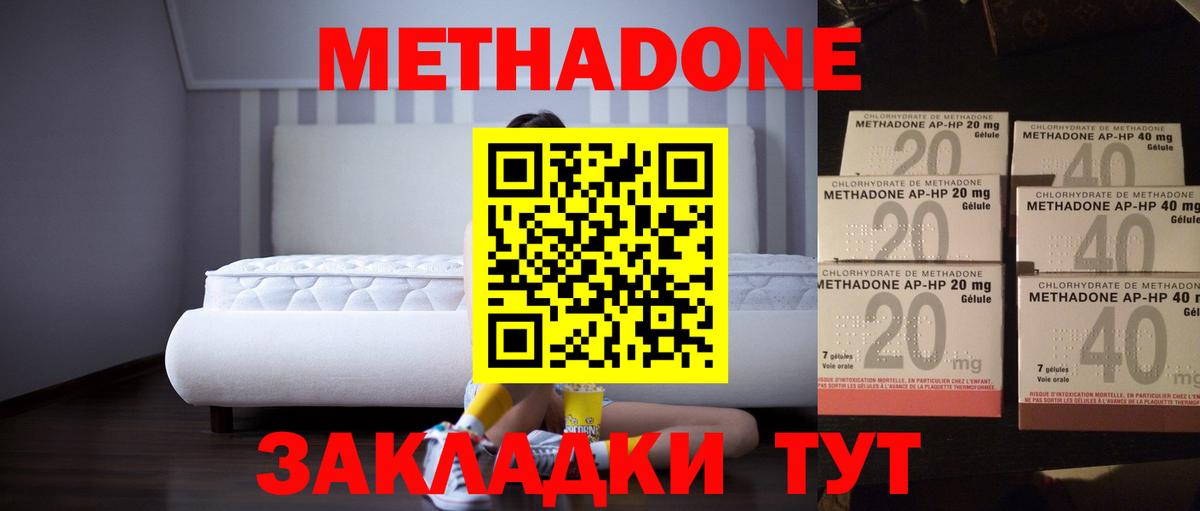 Кольчугино  ОМГ ОМГ вход  Вход с VPN  МЕТАДОН белоснежный  МЕТАДОН кристалл 
