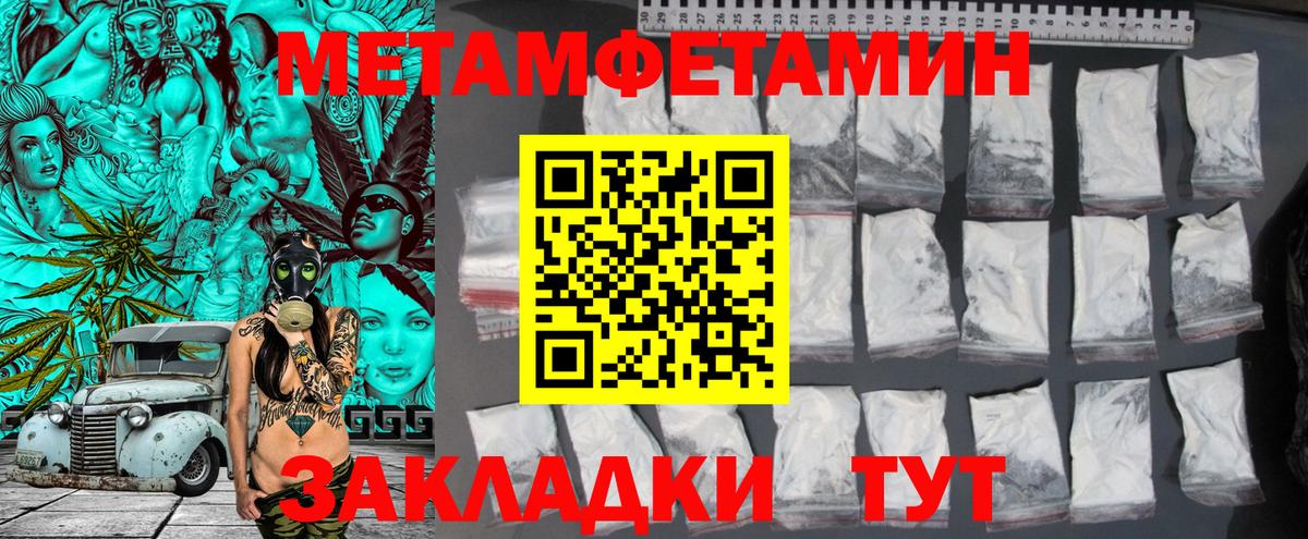 Первитин кристалл  Вход с VPN  Первитин кристалл  Кольчугино 