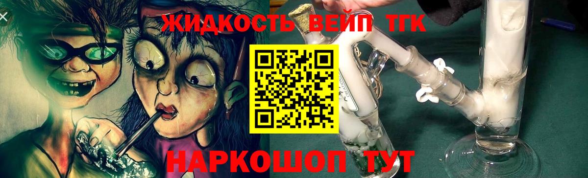 Дистиллят ТГК THC oil  ТГК THC oil  Вход с VPN  Кольчугино 